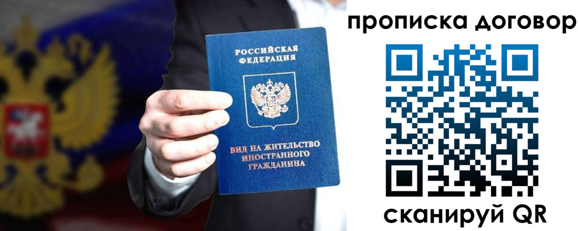 временная регистрация для школы в Дагестанских Огнях