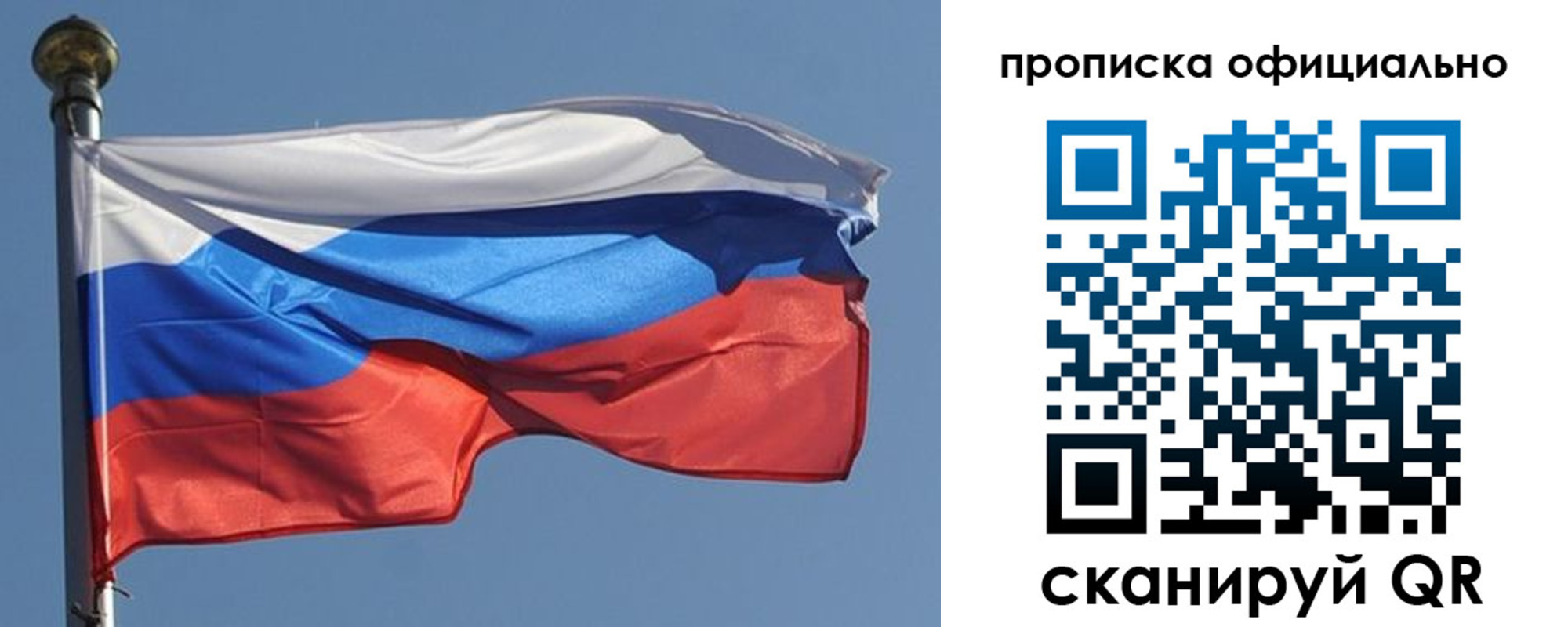 временная прописка в Дагестанских Огнях