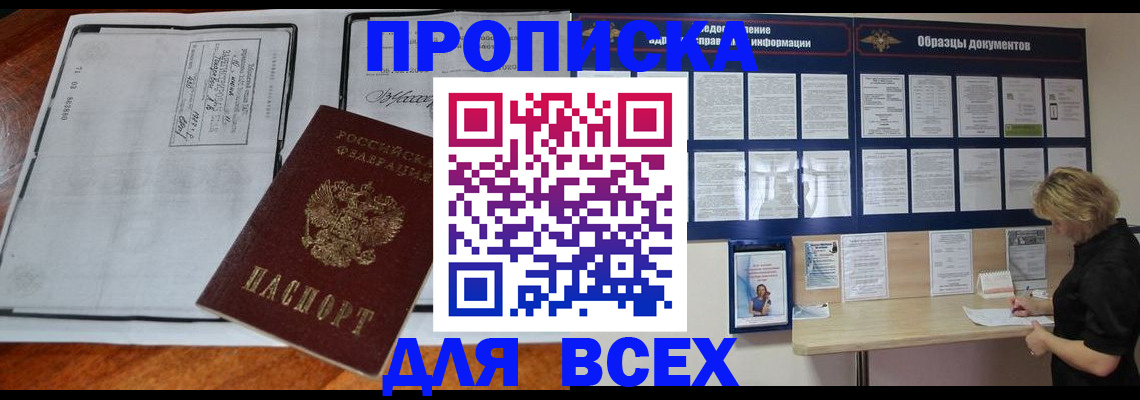 прописка поиск в Дагестанских Огнях