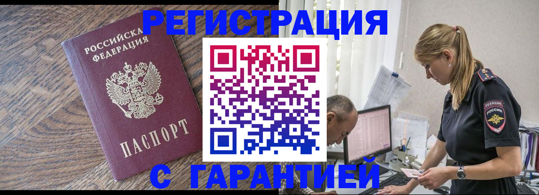 прописка для работы в Дагестанских Огнях