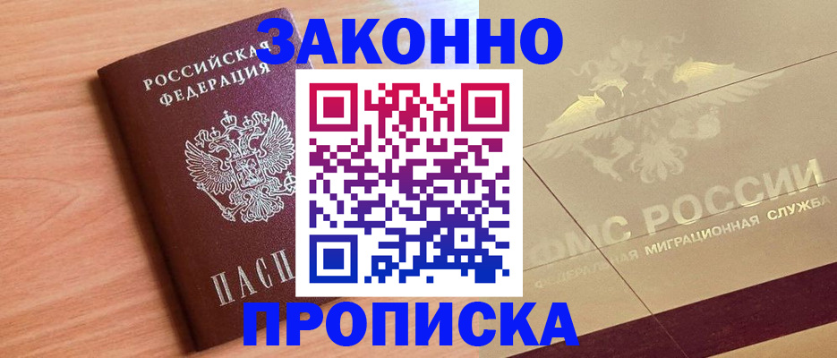 временная регистрация поиск в Дагестанских Огнях