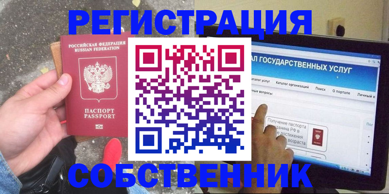 временная регистрация купить в Дагестанских Огнях