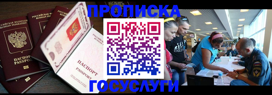 прописка иностранных граждан в Дагестанских Огнях