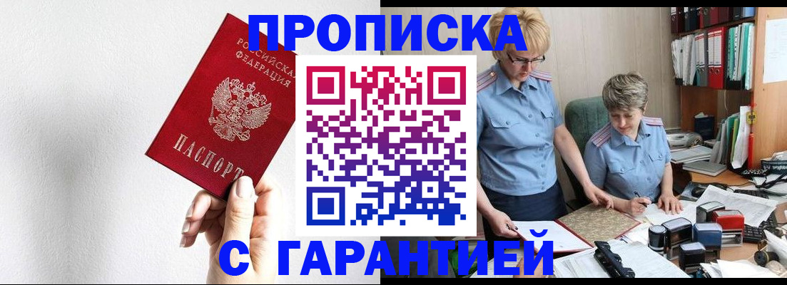 прописка в Дагестанских Огнях