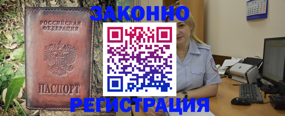 купить прописку в Дагестанских Огнях