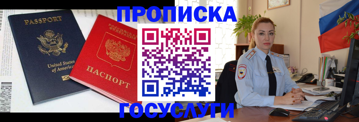 прописка паспорт в Дагестанских Огнях