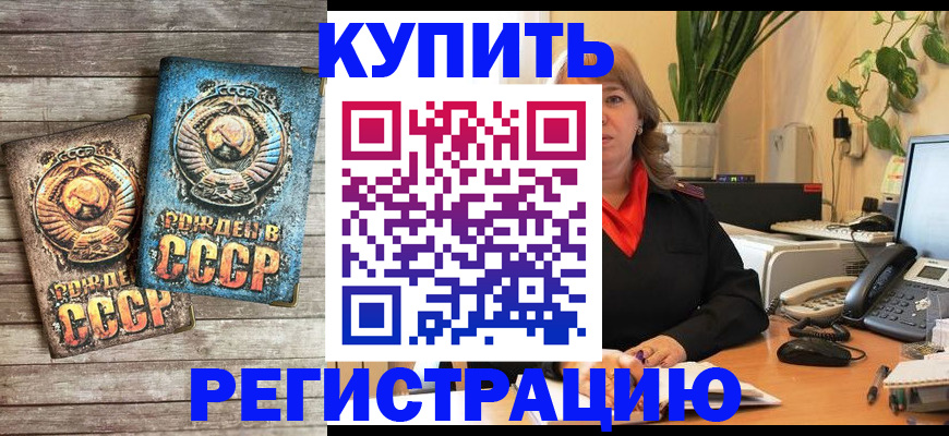 прописка для работы в Дагестанских Огнях